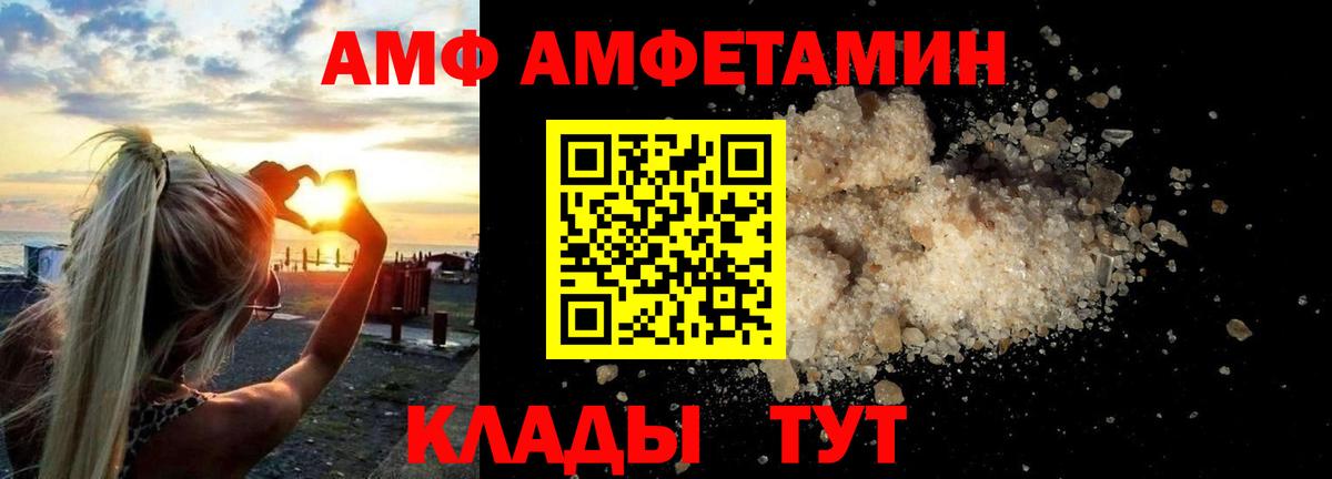 Амфетамин 98%  Вход с VPN  Амфетамин  omg   Лысьва 