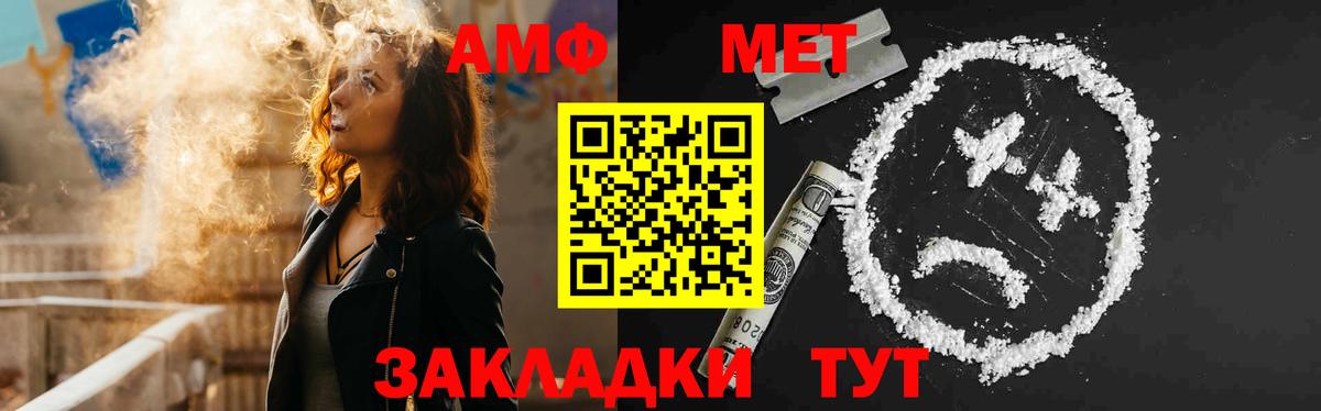 Амфетамин Premium Лысьва