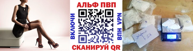 APVP Crystall  закладки  Лысьва 