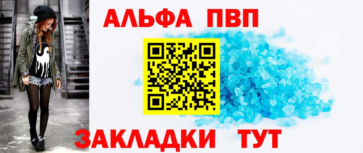Лысьва  Alfa_PVP VHQ  Alpha PVP VHQ  Alfa_PVP СК КРИС  Вход с VPN 