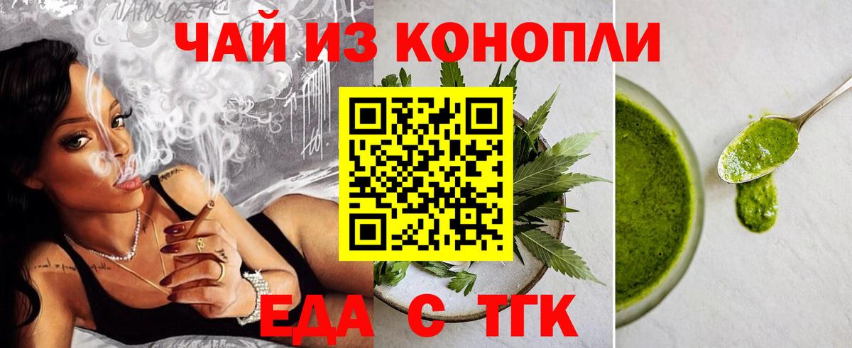 Лысьва  Еда ТГК конопля  Вход с VPN 