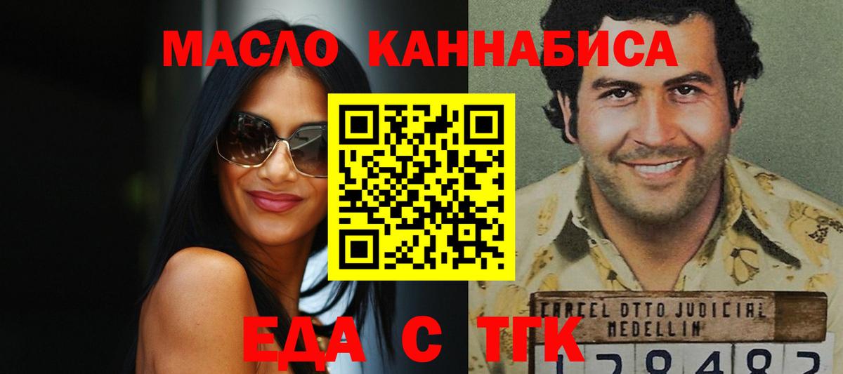 Еда ТГК марихуана  Лысьва 