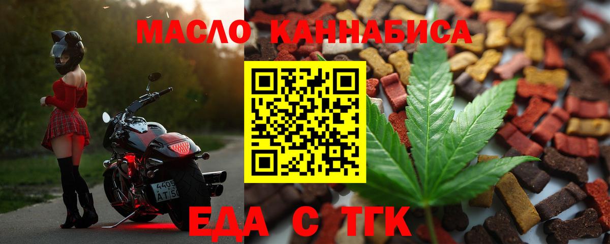 Cannafood марихуана Лысьва