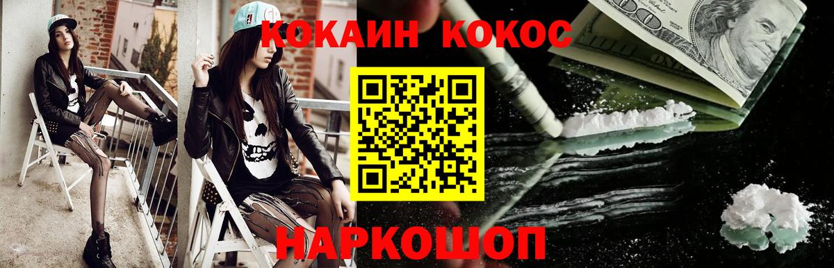 КОКАИН Боливия  Лысьва 