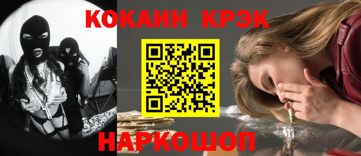 Лысьва  КОКАИН Перу  COCAIN  Вход с VPN  Кокаин FishScale 