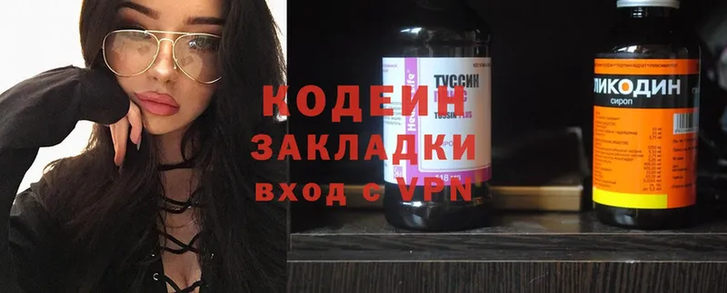 Кодеин Purple Drank  наркотики  Лысьва 