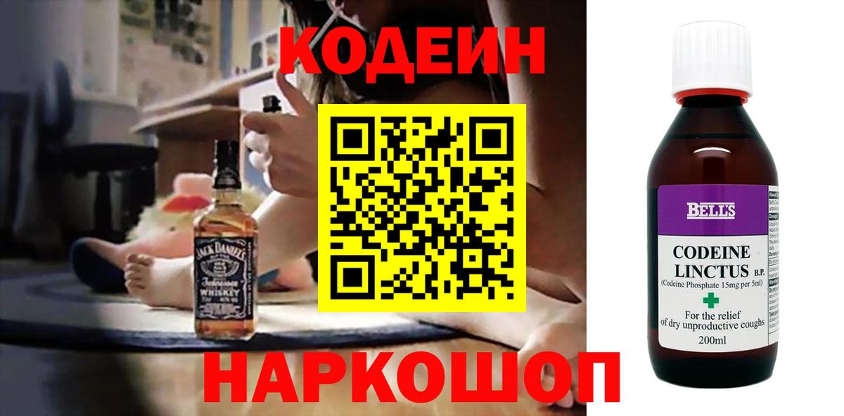 Codein напиток Lean (лин)  купить наркоту  Кодеин Purple Drank  Лысьва  Вход с VPN 