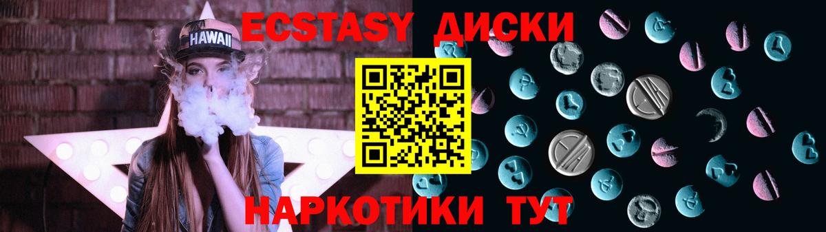 Лысьва  Экстази 280мг  ЭКСТАЗИ MDMA  Экстази  Вход с VPN 