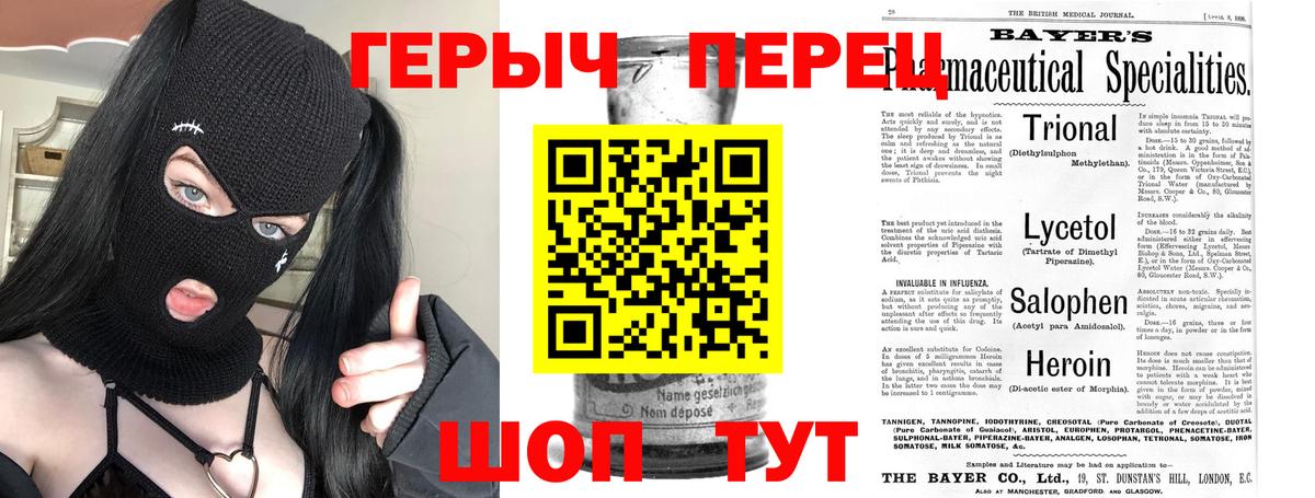 ГЕРОИН белый  Лысьва 