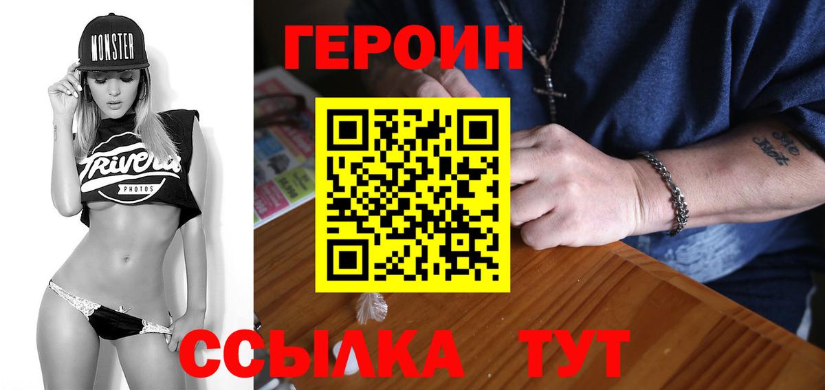 ГЕРОИН афганец  ГЕРОИН  Лысьва  Вход с VPN 
