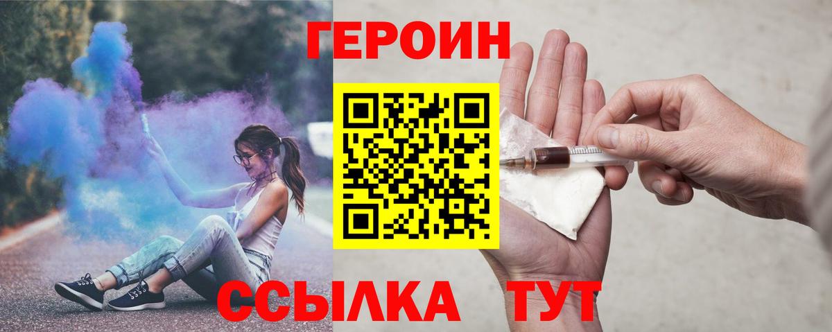 Героин герыч Лысьва