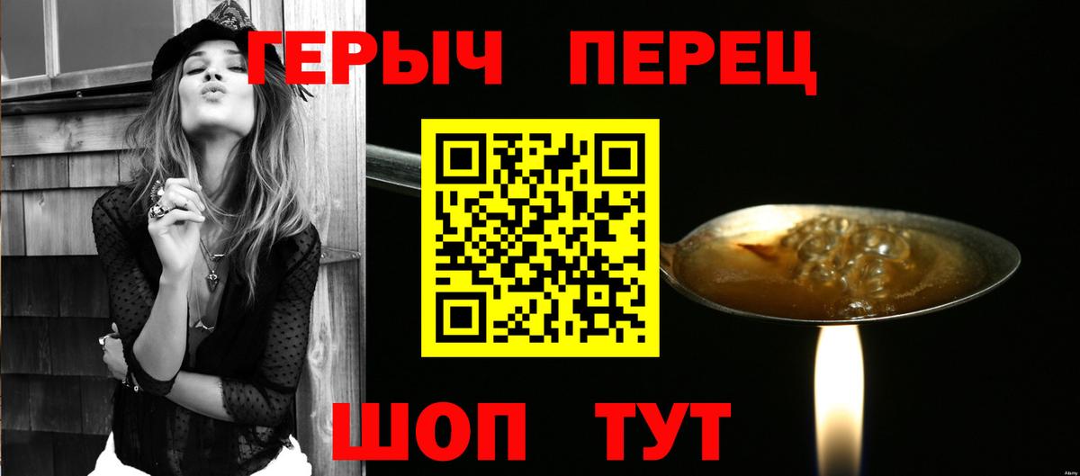 Героин белый Лысьва