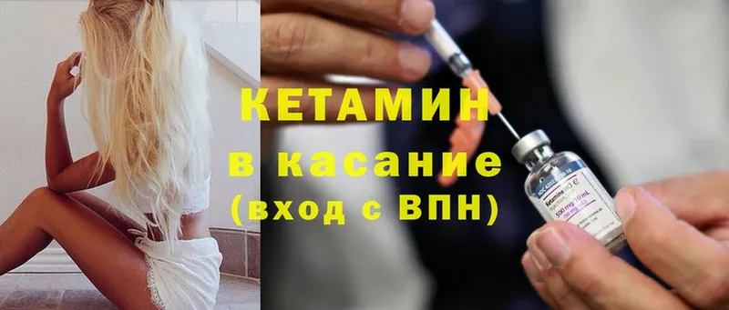 Кетамин ketamine  как найти закладки  Лысьва 