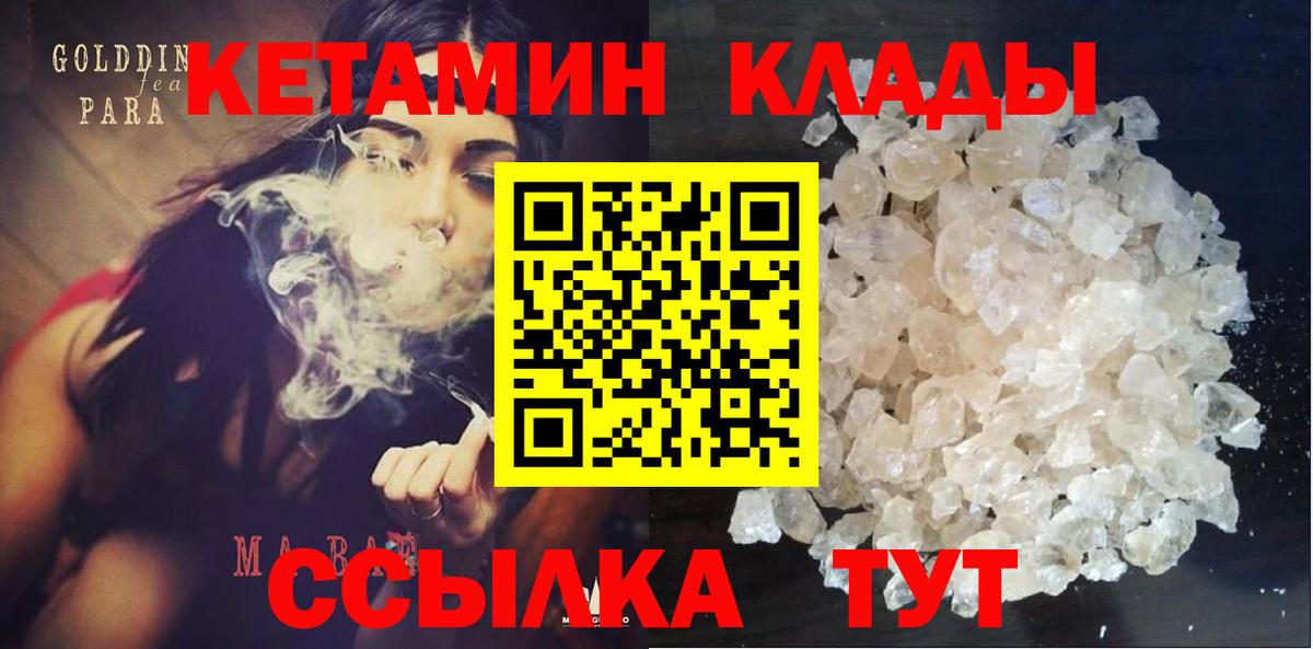 Кетамин ketamine Лысьва