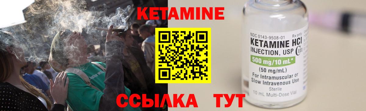 Кетамин ketamine  Кетамин VHQ  Лысьва  Вход с VPN 