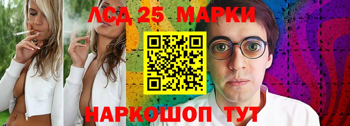 Лысьва  LSD-25 экстази кислота  Лсд 25 экстази ecstasy  Вход с VPN 