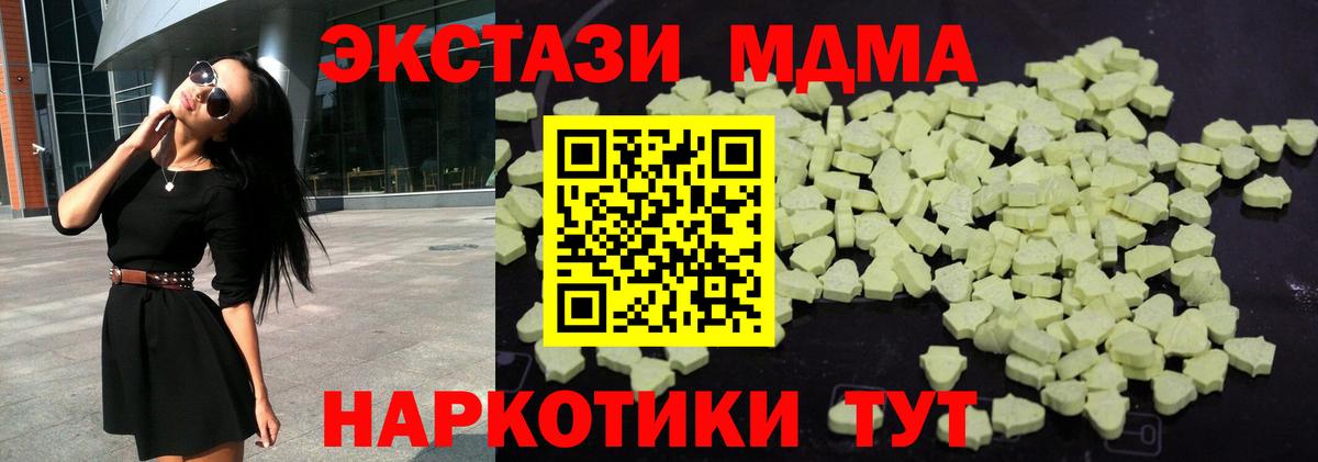 МДМА кристаллы  Лысьва  MDMA  MDMA молли 