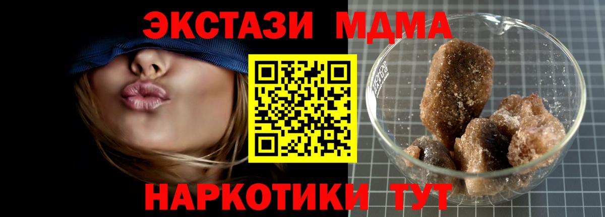 MDMA кристаллы  МДМА  MDMA VHQ  Лысьва  Вход с VPN 