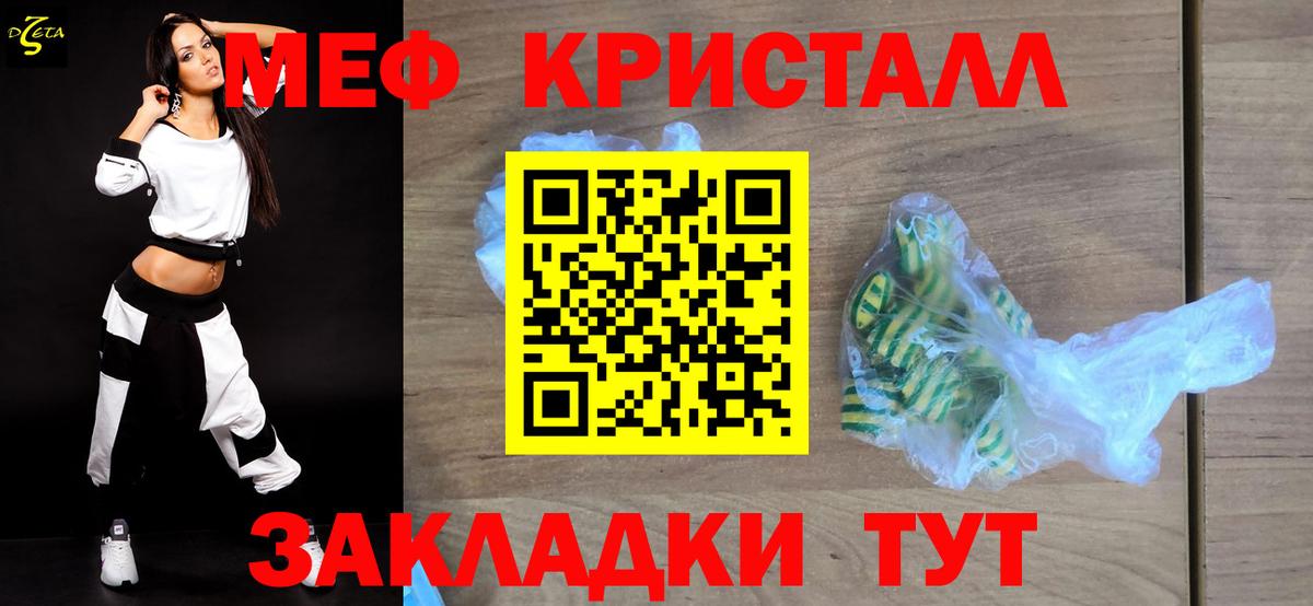 Меф мяу мяу  МЕФ мяу мяу  Меф  Лысьва  Вход с VPN  Меф 