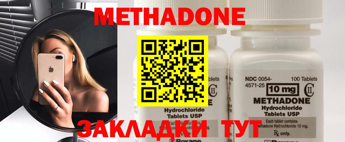 МЕТАДОН мёд Лысьва