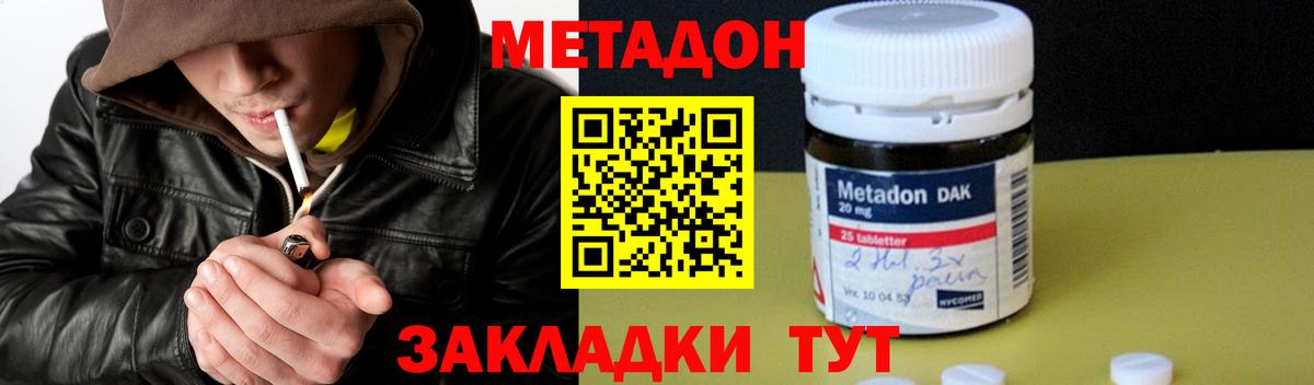 МЕТАДОН белоснежный  Метадон кристалл  Вход с VPN  Лысьва 