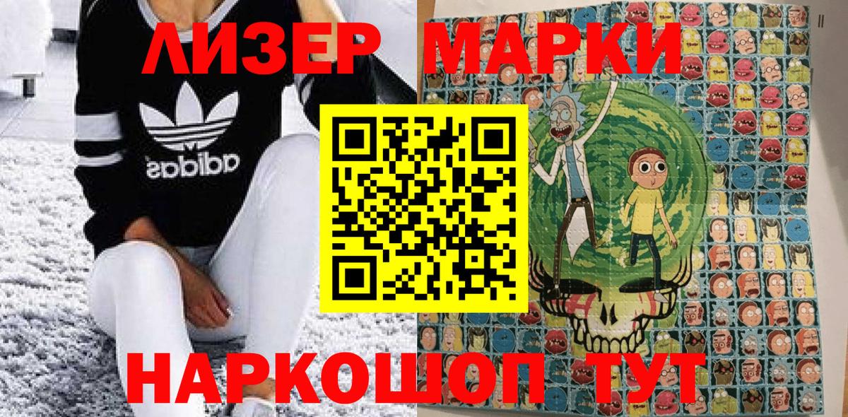 Марки N-bome 1,5мг  наркотики  Лысьва  Вход с VPN 
