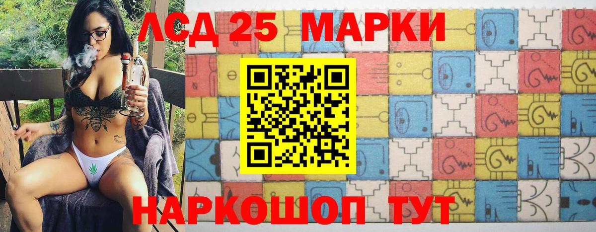 Наркотические марки 1,5мг Лысьва