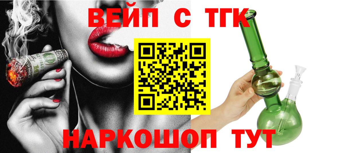Лысьва  Дистиллят ТГК вейп  Вход с VPN  ТГК THC oil 
