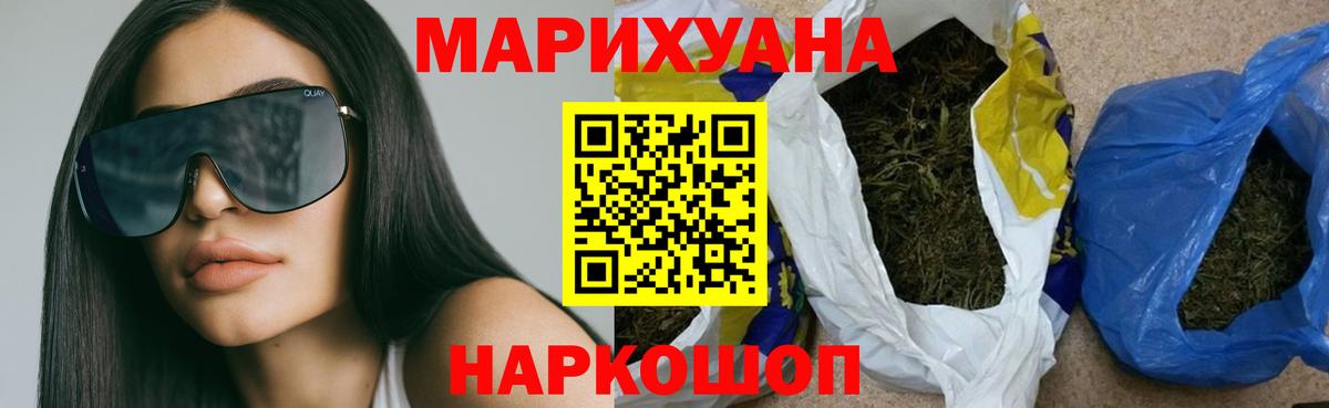 Канабис гибрид  Лысьва  МАРИХУАНА конопля 